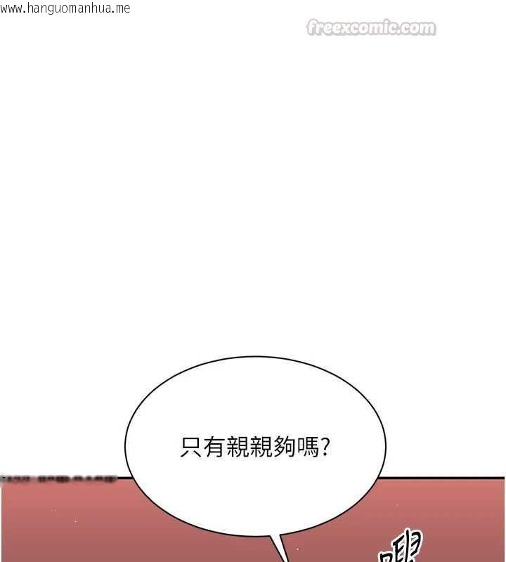 韩国漫画倒追游戏韩漫_倒追游戏-最终话-性福的逆转异世界在线免费阅读-韩国漫画-第30张图片
