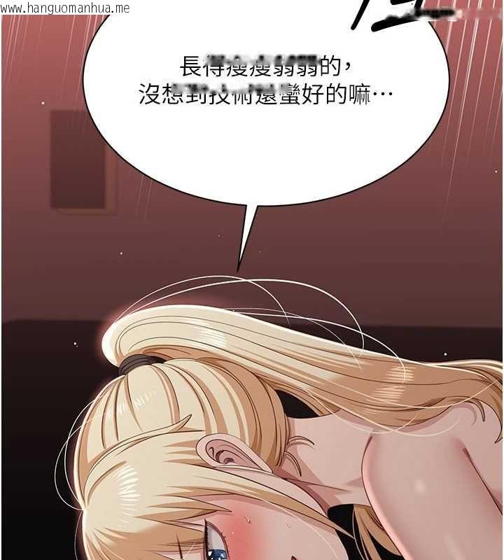 韩国漫画倒追游戏韩漫_倒追游戏-最终话-性福的逆转异世界在线免费阅读-韩国漫画-第130张图片