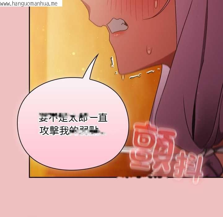 韩国漫画男人稀缺的异世界/当前女友变成异世界独裁者韩漫_男人稀缺的异世界/当前女友变成异世界独裁者-第37话在线免费阅读-韩国漫画-第98张图片