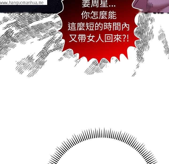 韩国漫画她们教会我的事/全员交往中韩漫_她们教会我的事/全员交往中-第34话在线免费阅读-韩国漫画-第53张图片