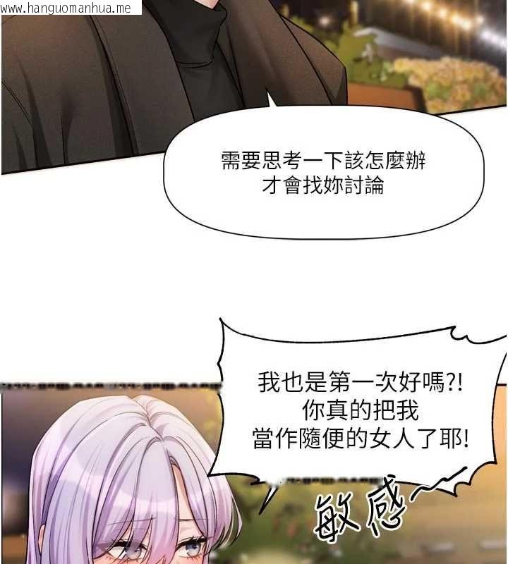 韩国漫画恋爱版本更新中韩漫_恋爱版本更新中-第11话-今天是你先勾引我的在线免费阅读-韩国漫画-第17张图片