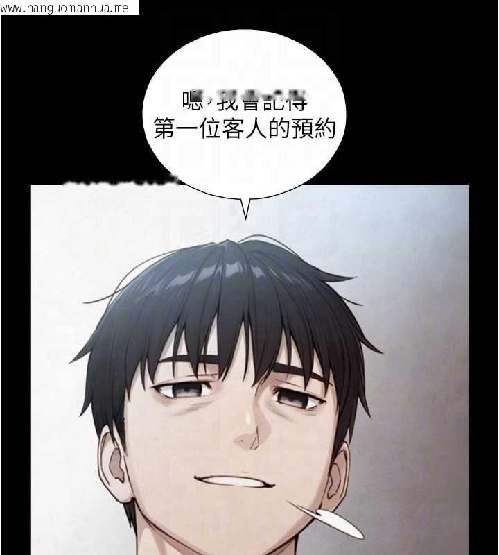 韩国漫画与生巨来韩漫_与生巨来-第26话-按摩店的第一位客人在线免费阅读-韩国漫画-第113张图片