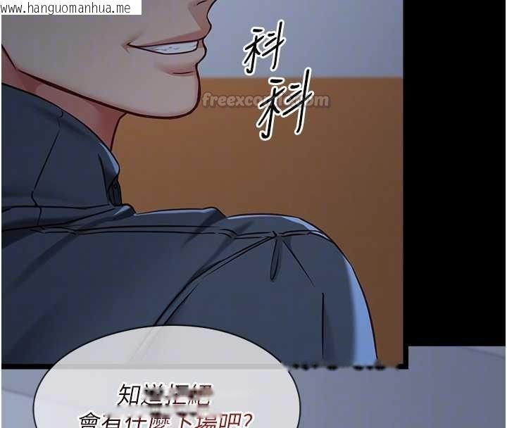 韩国漫画女友不能说的事韩漫_女友不能说的事-第15话-要在学校里做?在线免费阅读-韩国漫画-第117张图片