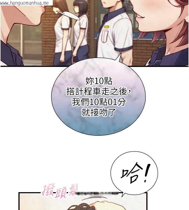 韩国漫画与生巨来韩漫_与生巨来-第26话-按摩店的第一位客人在线免费阅读-韩国漫画-第61张图片