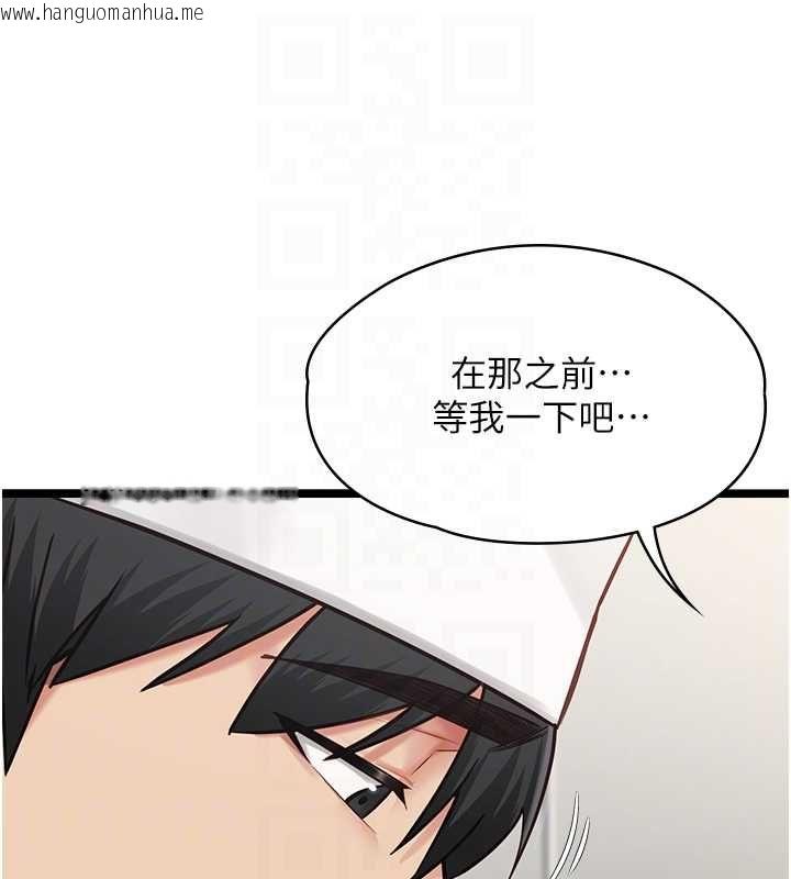 韩国漫画女友不能说的事韩漫_女友不能说的事-第15话-要在学校里做?在线免费阅读-韩国漫画-第59张图片