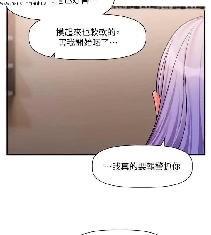 韩国漫画恋爱版本更新中韩漫_恋爱版本更新中-第11话-今天是你先勾引我的在线免费阅读-韩国漫画-第99张图片