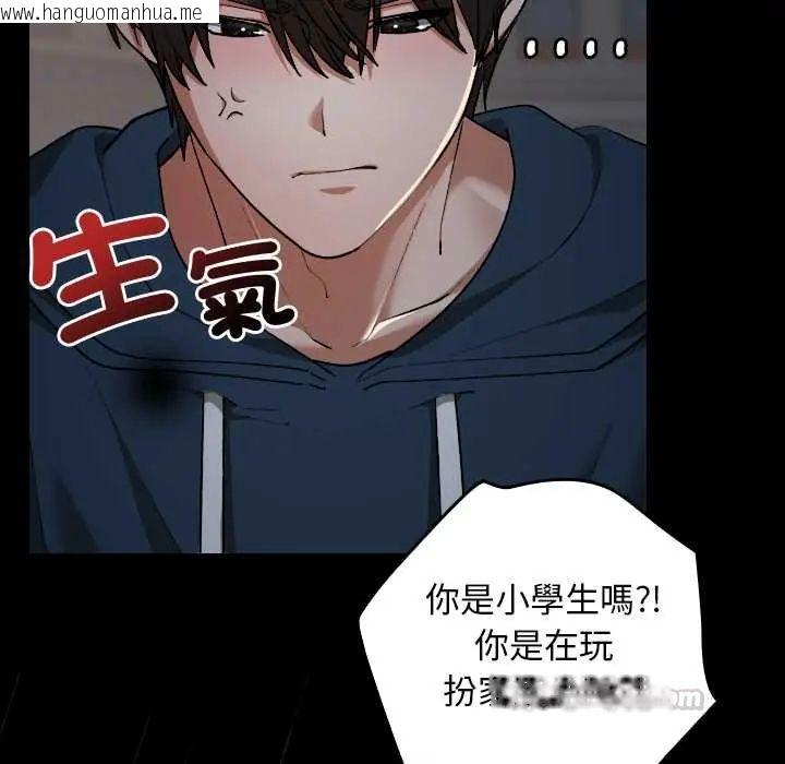 韩国漫画校花的双面生活韩漫_校花的双面生活-第40话在线免费阅读-韩国漫画-第15张图片