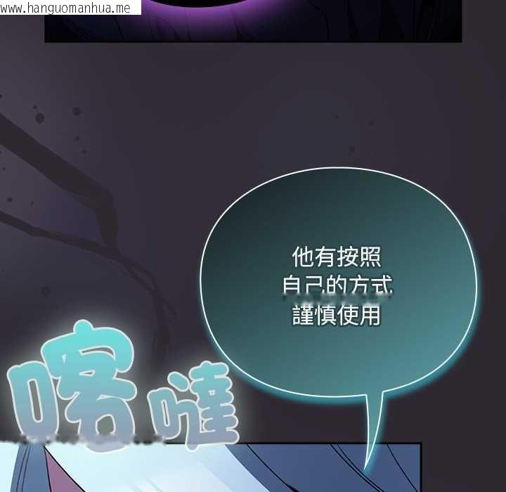 韩国漫画男人稀缺的异世界/当前女友变成异世界独裁者韩漫_男人稀缺的异世界/当前女友变成异世界独裁者-第37话在线免费阅读-韩国漫画-第19张图片