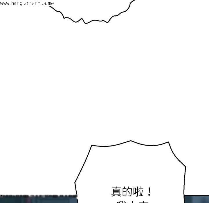 韩国漫画她们教会我的事/全员交往中韩漫_她们教会我的事/全员交往中-第34话在线免费阅读-韩国漫画-第46张图片
