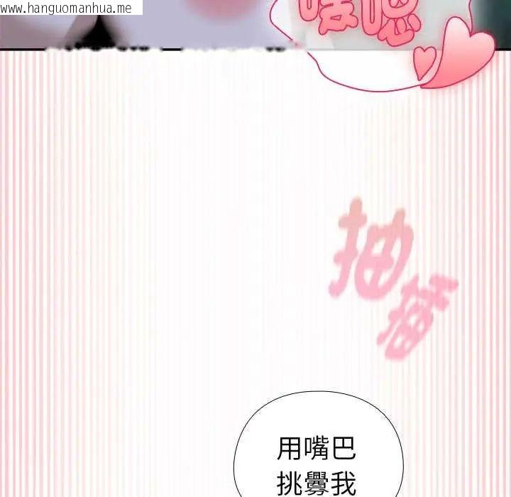 韩国漫画野兽的王国/野兽的乐章韩漫_野兽的王国/野兽的乐章-第25话在线免费阅读-韩国漫画-第96张图片