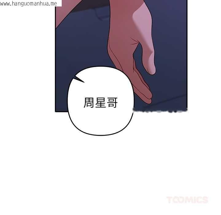 韩国漫画她们教会我的事/全员交往中韩漫_她们教会我的事/全员交往中-第34话在线免费阅读-韩国漫画-第100张图片