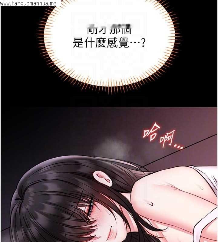 韩国漫画馆长是大野狼韩漫_馆长是大野狼-第21话-在透明状态下攻略何宥娜在线免费阅读-韩国漫画-第84张图片