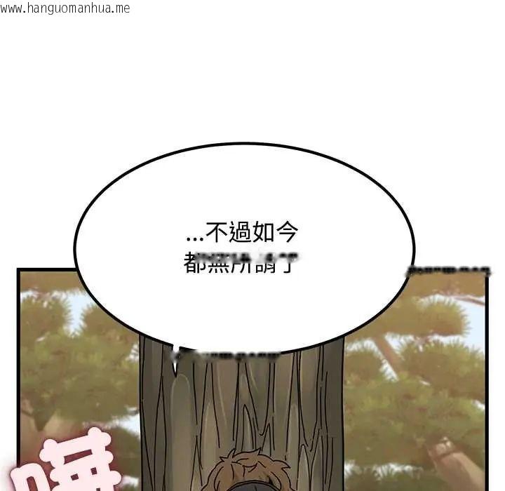 韩国漫画发小碰不得/强制催眠韩漫_发小碰不得/强制催眠-第120话在线免费阅读-韩国漫画-第129张图片