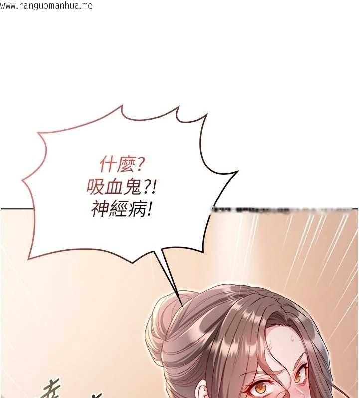 韩国漫画不纯吸血鬼韩漫_不纯吸血鬼-第19话-激起征服欲的火辣身材在线免费阅读-韩国漫画-第51张图片