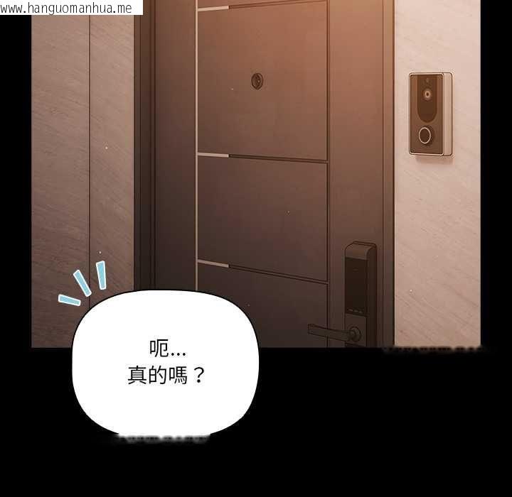韩国漫画幸福来得太突然/突然成为公寓管理员韩漫_幸福来得太突然/突然成为公寓管理员-第75话在线免费阅读-韩国漫画-第95张图片