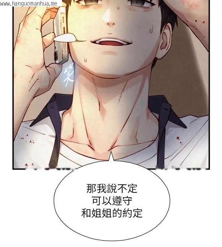 韩国漫画与生巨来韩漫_与生巨来-第26话-按摩店的第一位客人在线免费阅读-韩国漫画-第7张图片
