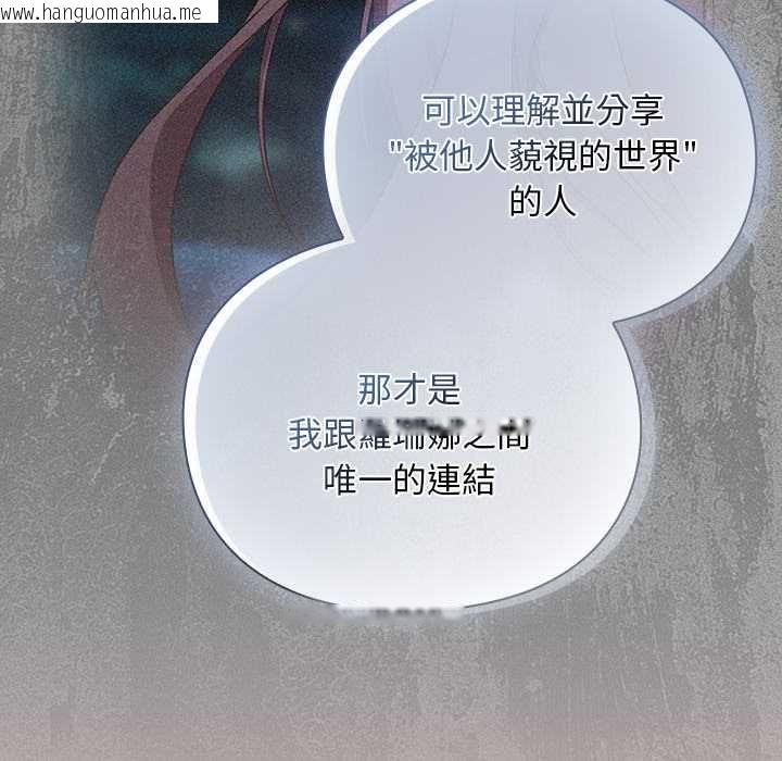 韩国漫画男人稀缺的异世界/当前女友变成异世界独裁者韩漫_男人稀缺的异世界/当前女友变成异世界独裁者-第37话在线免费阅读-韩国漫画-第169张图片