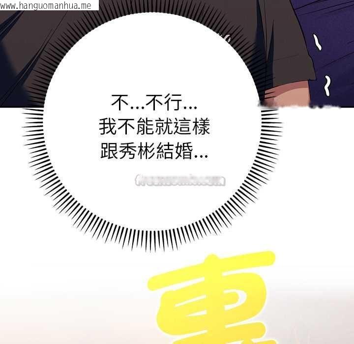 韩国漫画她们教会我的事/全员交往中韩漫_她们教会我的事/全员交往中-第34话在线免费阅读-韩国漫画-第150张图片