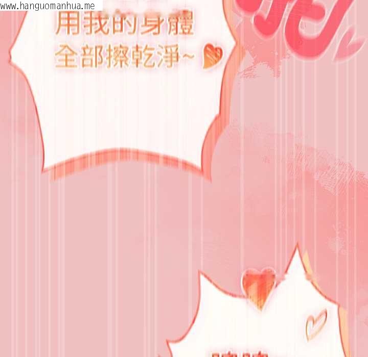 韩国漫画男人稀缺的异世界/当前女友变成异世界独裁者韩漫_男人稀缺的异世界/当前女友变成异世界独裁者-第37话在线免费阅读-韩国漫画-第134张图片