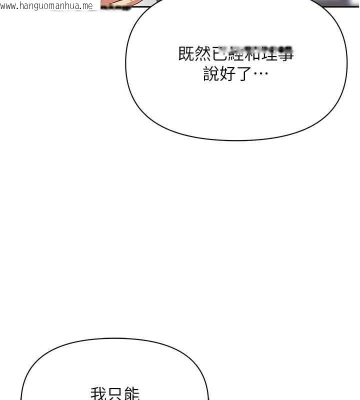 韩国漫画罪爱人妻韩漫_罪爱人妻-第35话-下定决心摆脱跟踪狂在线免费阅读-韩国漫画-第50张图片
