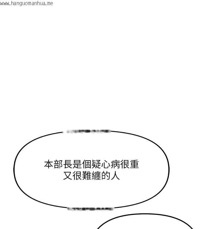 韩国漫画鲁蛇社畜的金手指韩漫_鲁蛇社畜的金手指-第73话-跟秘书的办公室SM在线免费阅读-韩国漫画-第62张图片