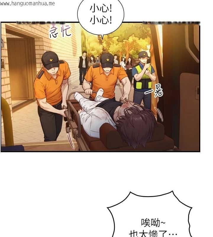韩国漫画与生巨来韩漫_与生巨来-第26话-按摩店的第一位客人在线免费阅读-韩国漫画-第126张图片