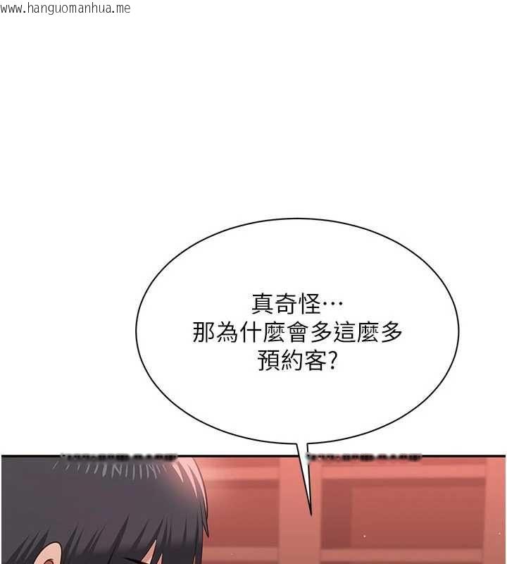 韩国漫画倒追游戏韩漫_倒追游戏-最终话-性福的逆转异世界在线免费阅读-韩国漫画-第1张图片
