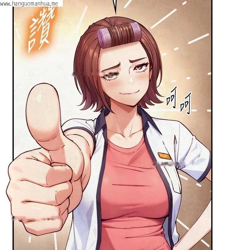 韩国漫画与生巨来韩漫_与生巨来-第26话-按摩店的第一位客人在线免费阅读-韩国漫画-第46张图片