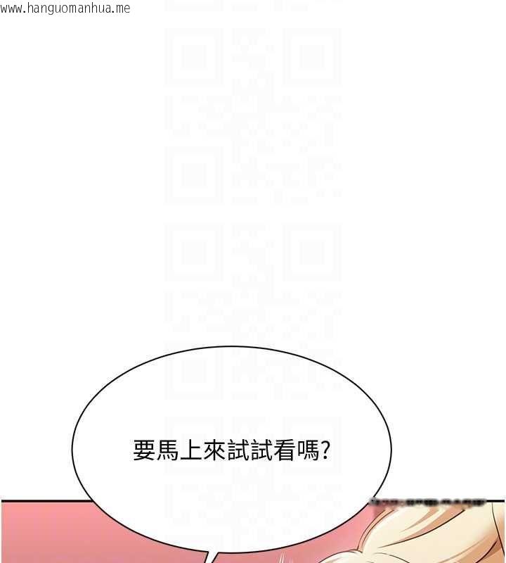 韩国漫画倒追游戏韩漫_倒追游戏-最终话-性福的逆转异世界在线免费阅读-韩国漫画-第114张图片