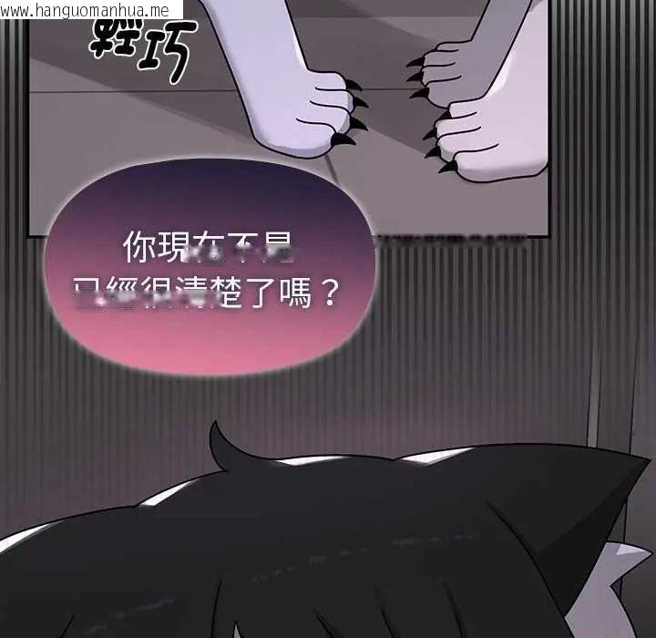 韩国漫画野兽的王国/野兽的乐章韩漫_野兽的王国/野兽的乐章-第25话在线免费阅读-韩国漫画-第161张图片