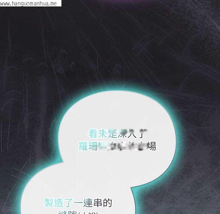 韩国漫画男人稀缺的异世界/当前女友变成异世界独裁者韩漫_男人稀缺的异世界/当前女友变成异世界独裁者-第37话在线免费阅读-韩国漫画-第14张图片