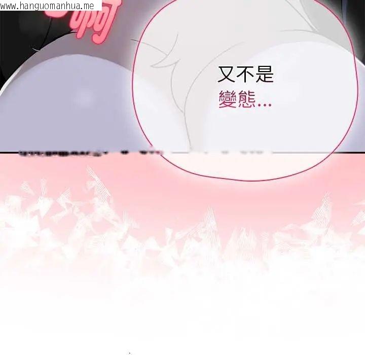 韩国漫画野兽的王国/野兽的乐章韩漫_野兽的王国/野兽的乐章-第25话在线免费阅读-韩国漫画-第48张图片