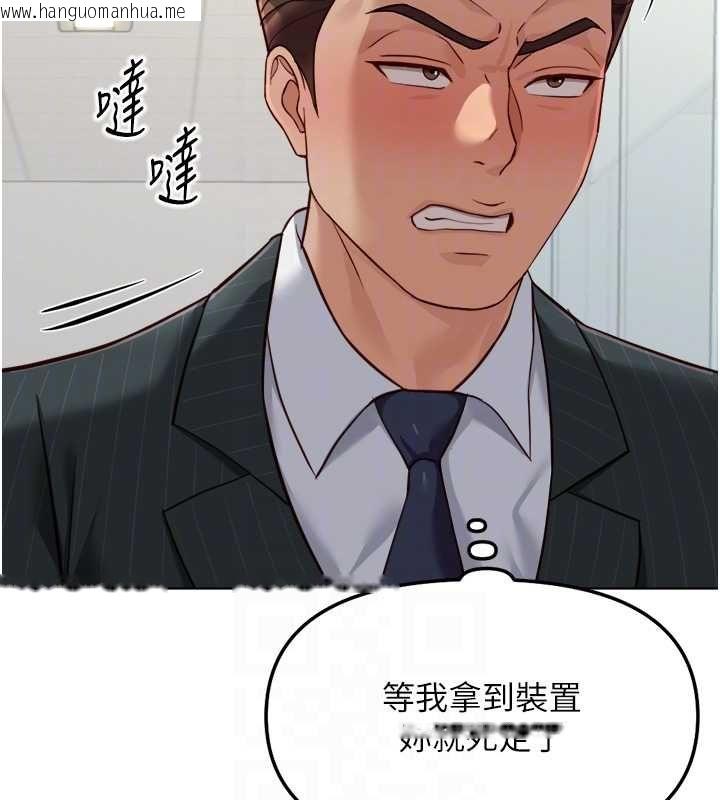 韩国漫画鲁蛇社畜的金手指韩漫_鲁蛇社畜的金手指-第73话-跟秘书的办公室SM在线免费阅读-韩国漫画-第121张图片