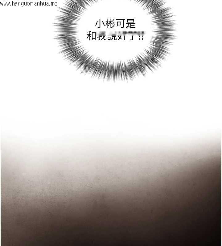 韩国漫画与生巨来韩漫_与生巨来-第26话-按摩店的第一位客人在线免费阅读-韩国漫画-第77张图片