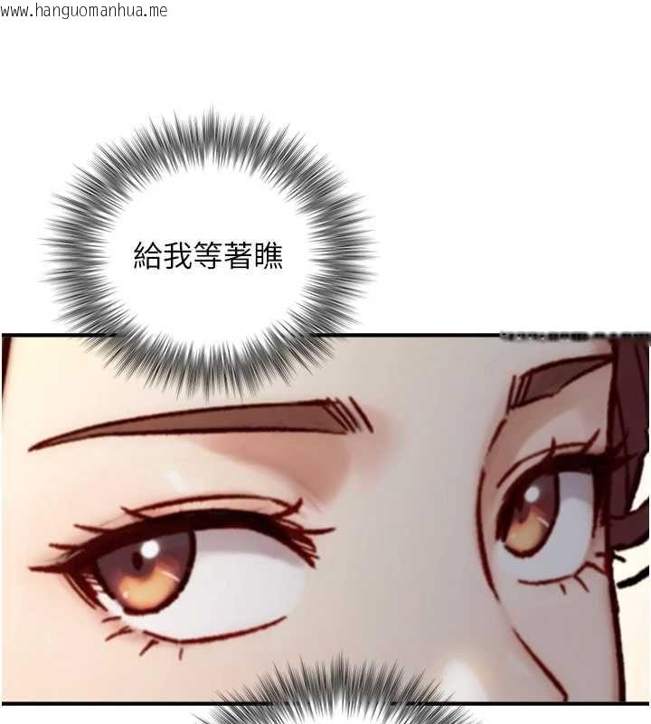 韩国漫画与生巨来韩漫_与生巨来-第26话-按摩店的第一位客人在线免费阅读-韩国漫画-第76张图片