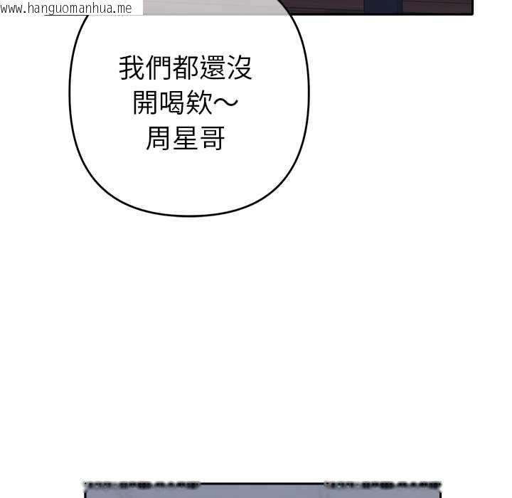 韩国漫画她们教会我的事/全员交往中韩漫_她们教会我的事/全员交往中-第34话在线免费阅读-韩国漫画-第35张图片