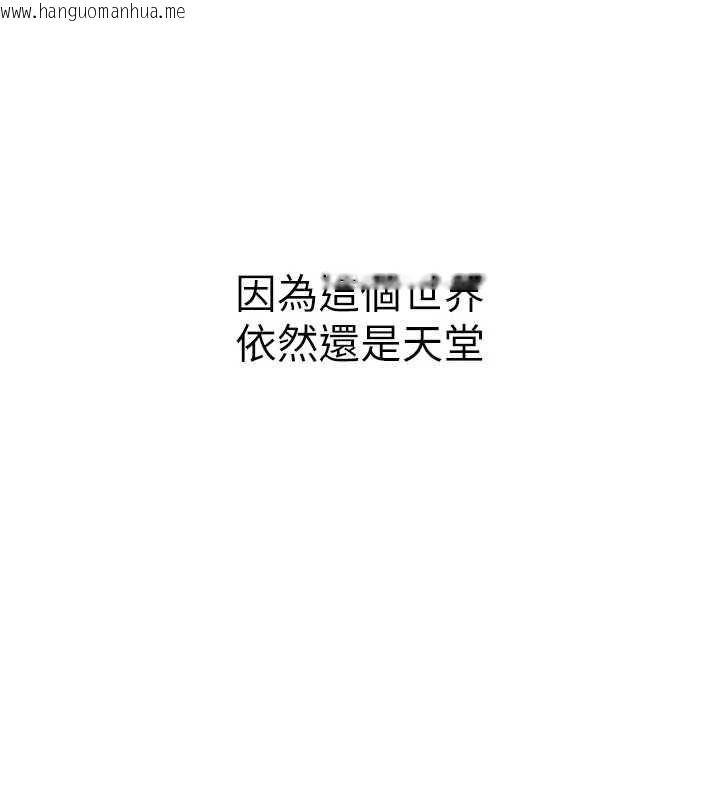 韩国漫画倒追游戏韩漫_倒追游戏-最终话-性福的逆转异世界在线免费阅读-韩国漫画-第211张图片
