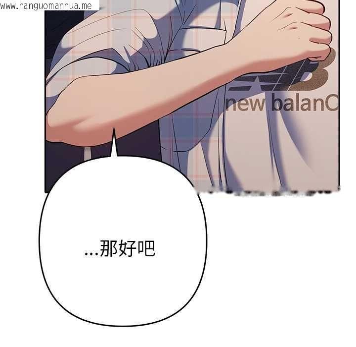 韩国漫画她们教会我的事/全员交往中韩漫_她们教会我的事/全员交往中-第34话在线免费阅读-韩国漫画-第32张图片