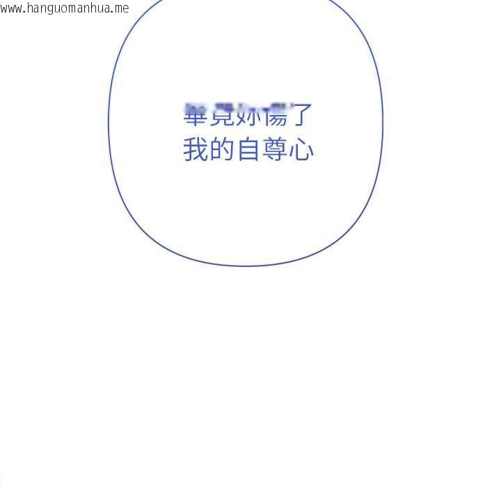 韩国漫画她们教会我的事/全员交往中韩漫_她们教会我的事/全员交往中-第34话在线免费阅读-韩国漫画-第186张图片