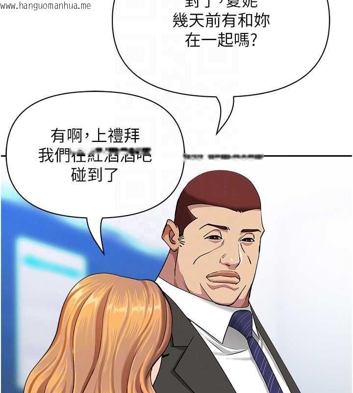 韩国漫画罪爱人妻韩漫_罪爱人妻-第35话-下定决心摆脱跟踪狂在线免费阅读-韩国漫画-第107张图片