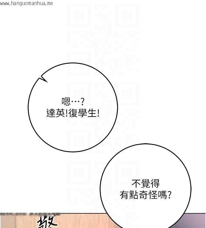 韩国漫画不纯吸血鬼韩漫_不纯吸血鬼-第19话-激起征服欲的火辣身材在线免费阅读-韩国漫画-第33张图片