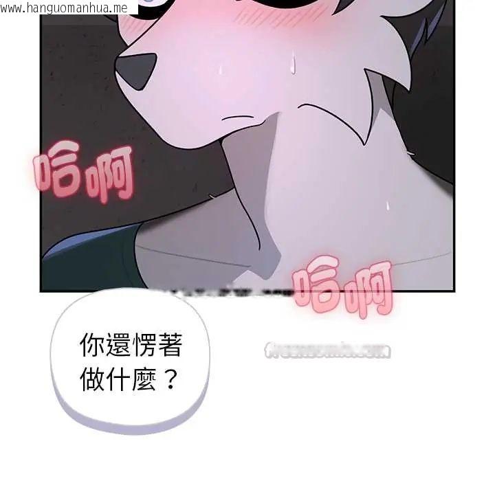韩国漫画野兽的王国/野兽的乐章韩漫_野兽的王国/野兽的乐章-第25话在线免费阅读-韩国漫画-第60张图片