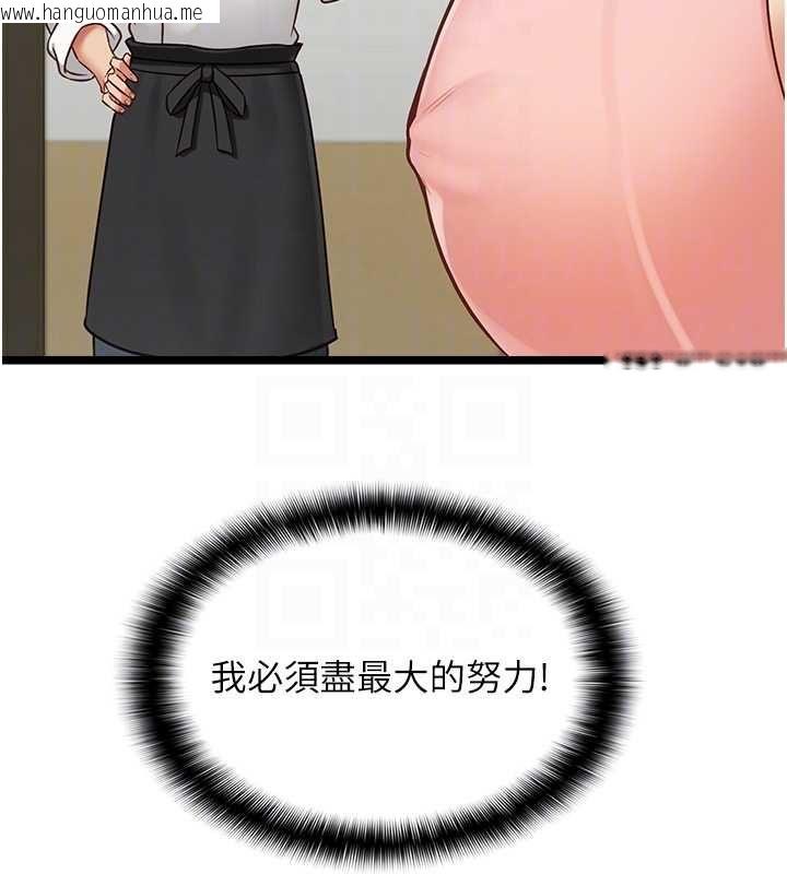 韩国漫画女友不能说的事韩漫_女友不能说的事-第15话-要在学校里做?在线免费阅读-韩国漫画-第94张图片