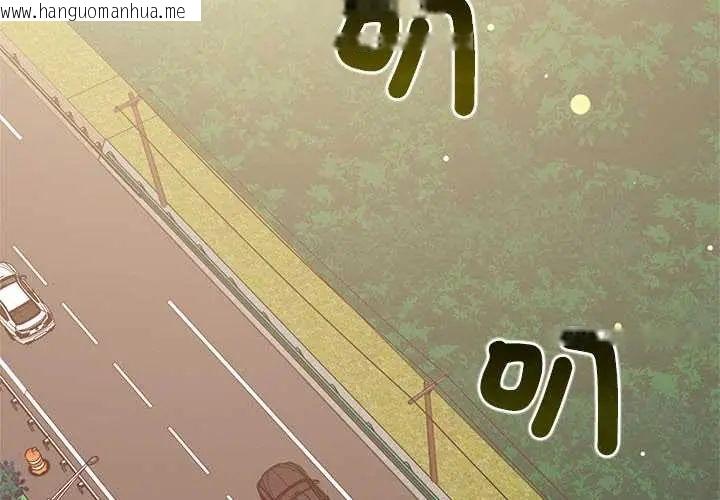 韩国漫画发小碰不得/强制催眠韩漫_发小碰不得/强制催眠-第120话在线免费阅读-韩国漫画-第2张图片
