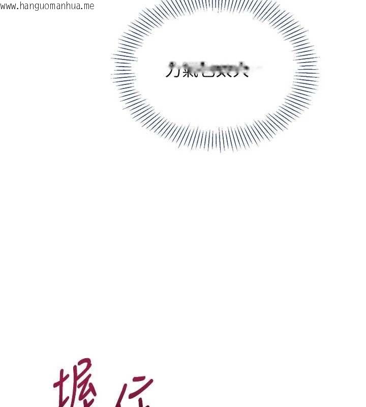 韩国漫画倒追游戏韩漫_倒追游戏-最终话-性福的逆转异世界在线免费阅读-韩国漫画-第136张图片