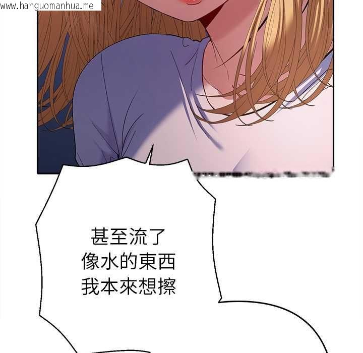 韩国漫画她们教会我的事/全员交往中韩漫_她们教会我的事/全员交往中-第34话在线免费阅读-韩国漫画-第169张图片