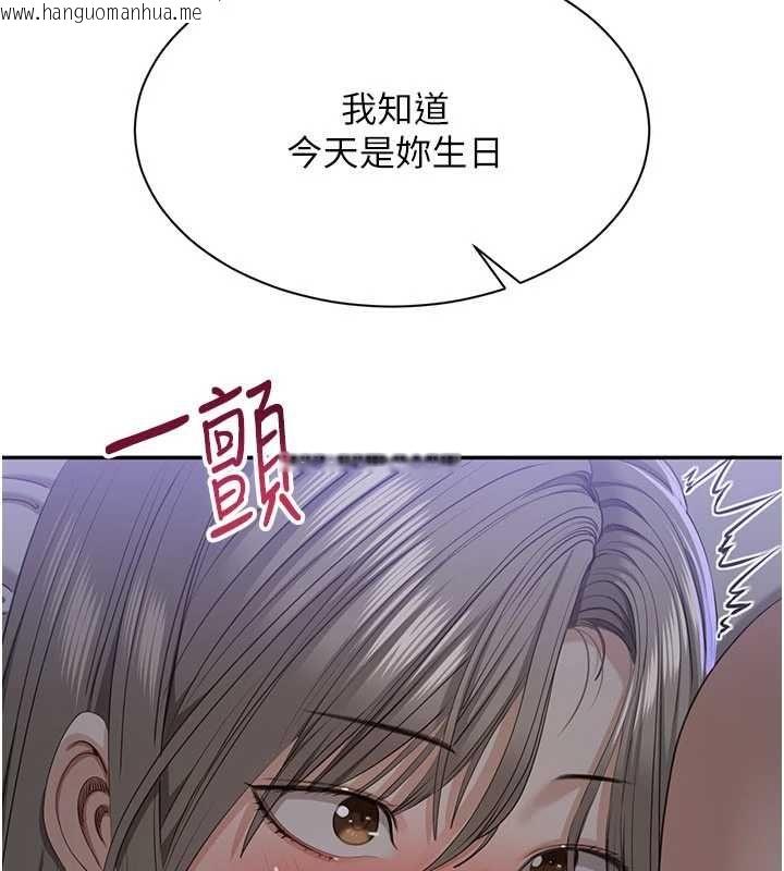 韩国漫画倒追游戏韩漫_倒追游戏-最终话-性福的逆转异世界在线免费阅读-韩国漫画-第187张图片