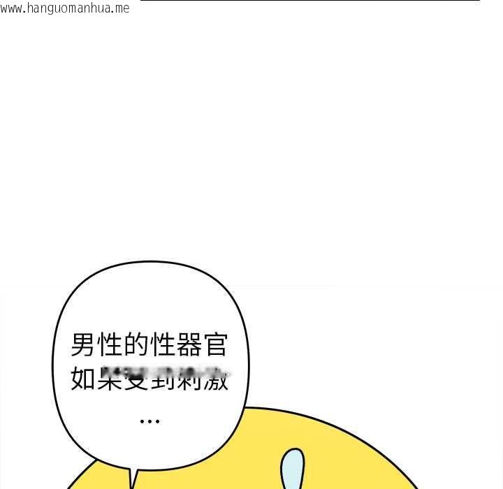 韩国漫画她们教会我的事/全员交往中韩漫_她们教会我的事/全员交往中-第34话在线免费阅读-韩国漫画-第128张图片