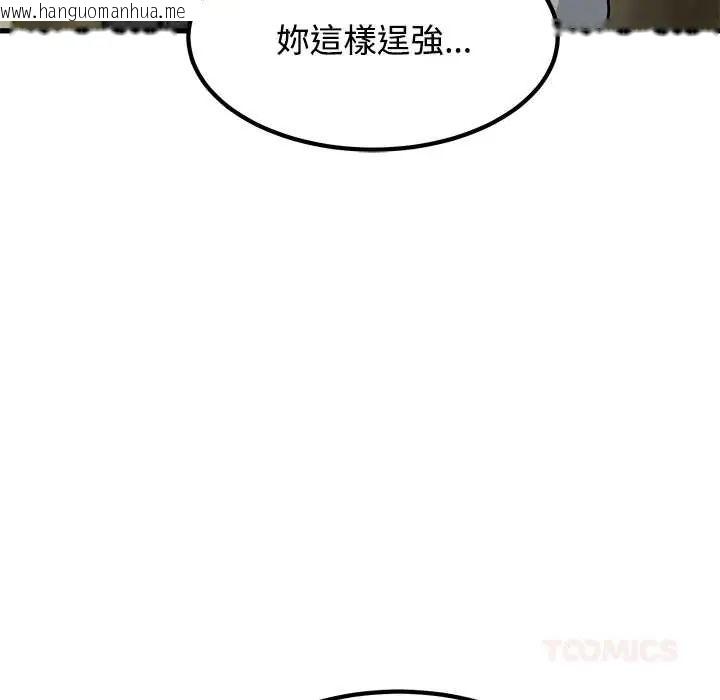 韩国漫画发小碰不得/强制催眠韩漫_发小碰不得/强制催眠-第120话在线免费阅读-韩国漫画-第147张图片