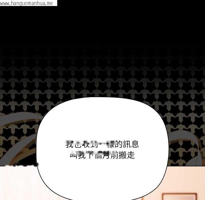 韩国漫画幸福来得太突然/突然成为公寓管理员韩漫_幸福来得太突然/突然成为公寓管理员-第75话在线免费阅读-韩国漫画-第96张图片